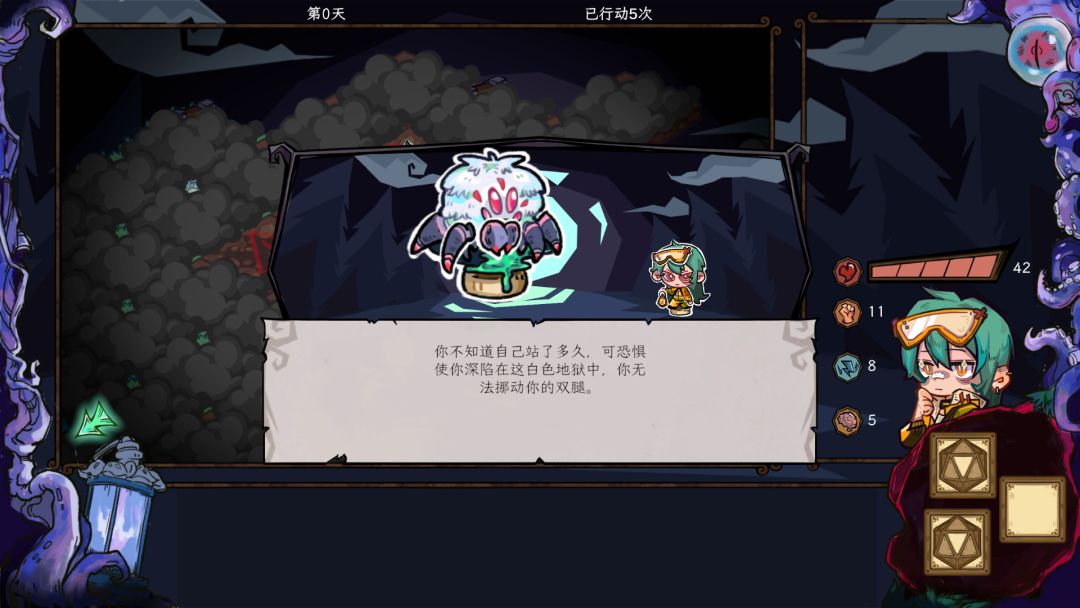 若你困于无光之地游戏截图