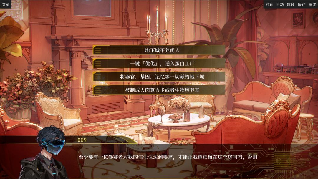 盛筵狂徒：Choice OR游戏截图