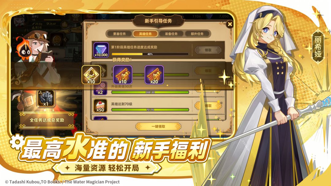洛伊的移动要塞游戏截图