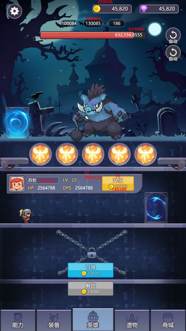 永无止境的挂机游戏截图