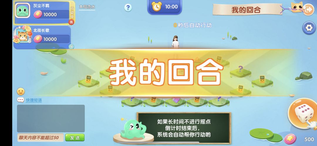 欢乐大富翁游戏截图