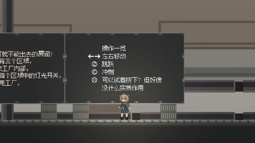 觅光工厂游戏截图