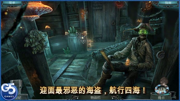 Nightmares from the Deep™: 被诅咒的心,典藏版 (Full)游戏截图