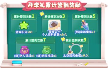 《推理学院》喜迎开学季！精彩活动放福利