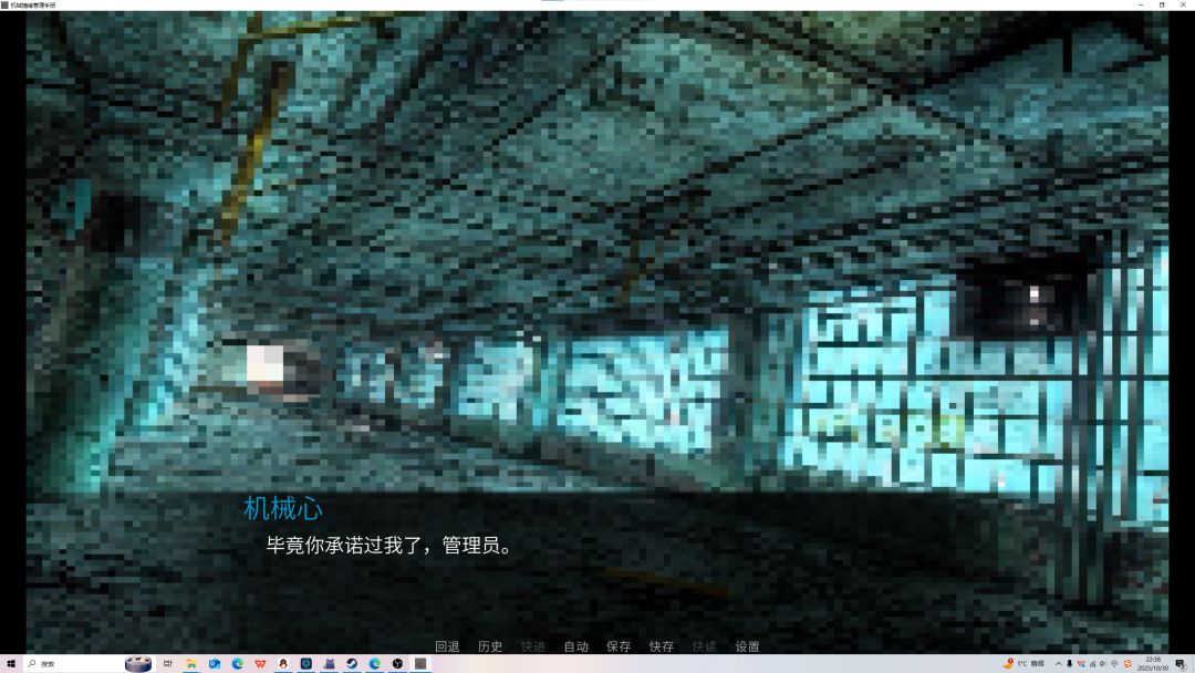 机械情绪管理手册游戏截图