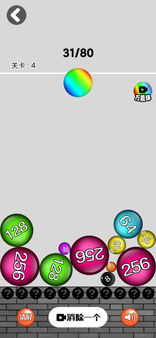 2048大战游戏截图