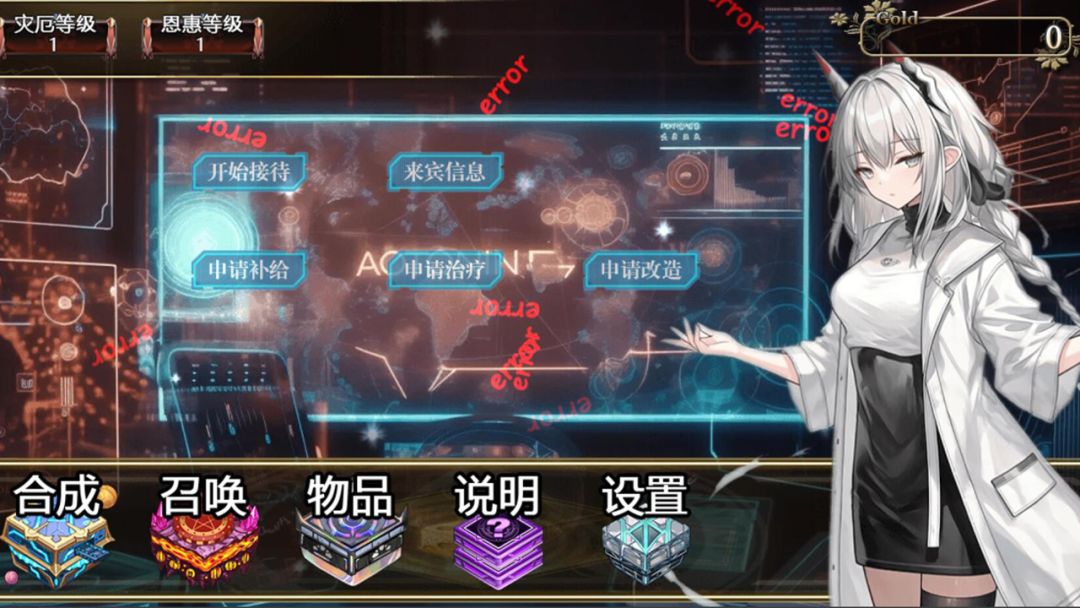 缝合尖塔2游戏截图