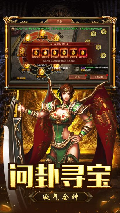 义战龙城游戏截图