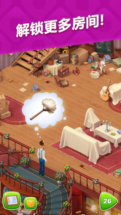 梦幻家园 - Homescapes游戏截图