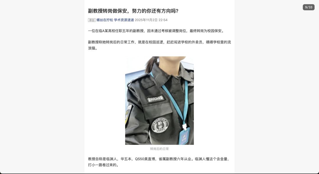 404工位消失事件2.0：冬假游戏截图