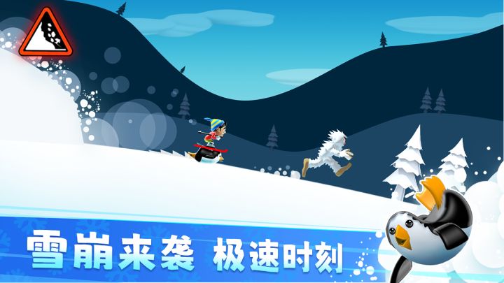 滑雪大冒险截图