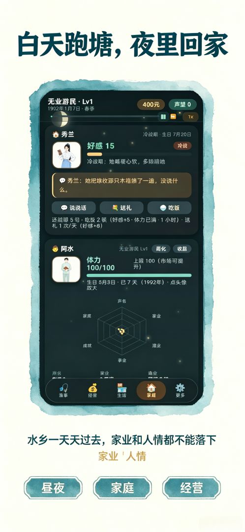 渔神游戏截图