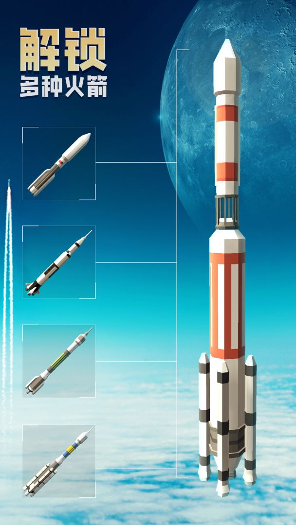 一飞冲天游戏截图