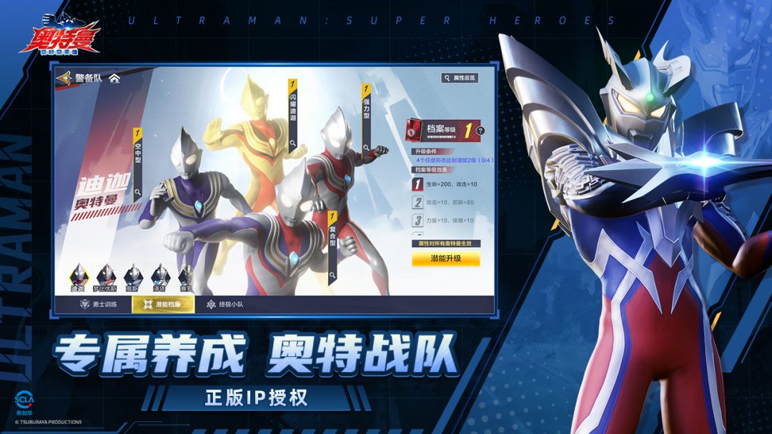 奥特曼:超时空英雄游戏截图