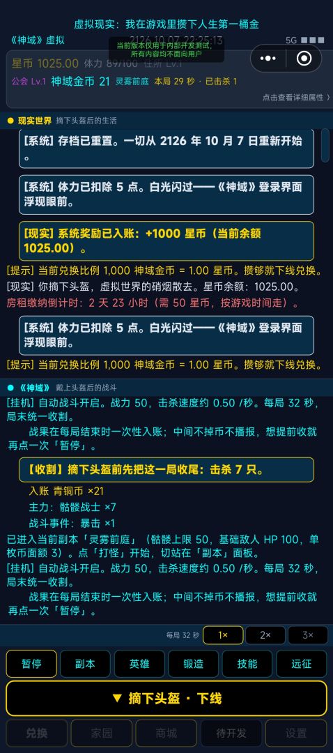 虚拟现实：我在游戏里攒了人生第一桶金游戏截图
