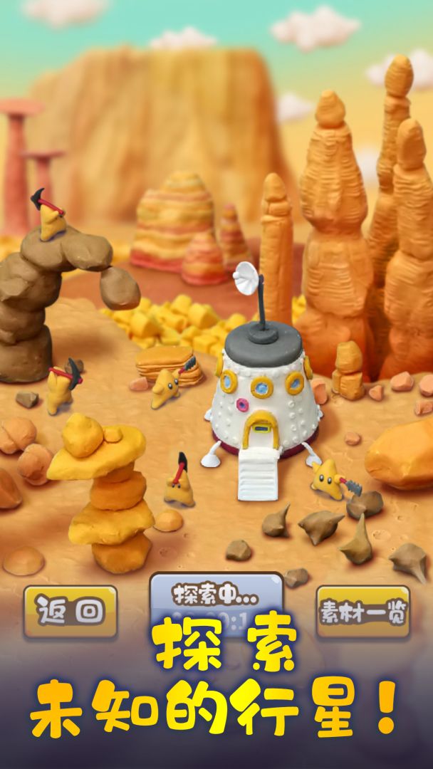 粘土王国游戏截图