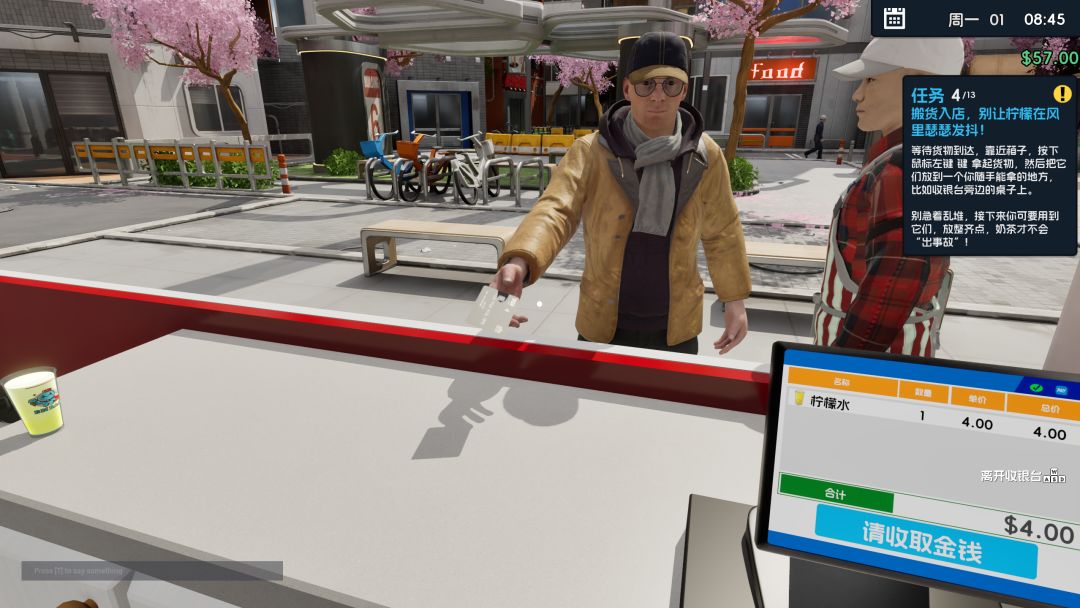 奶茶店模拟器——重生之我在冰堡甜城当店长游戏截图