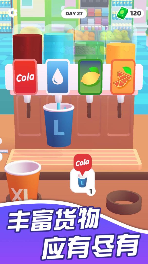 迷你超市游戏截图