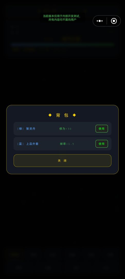 像素修仙传游戏截图