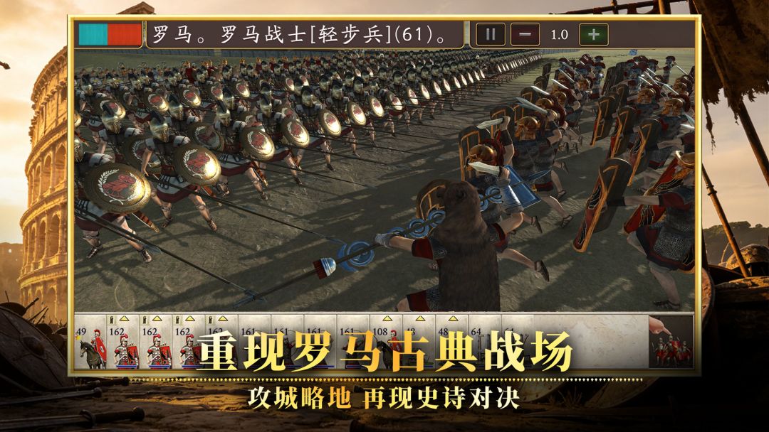 全面战争:罗马游戏截图