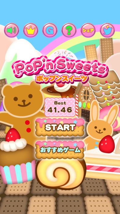 ポップンスイーツ游戏截图