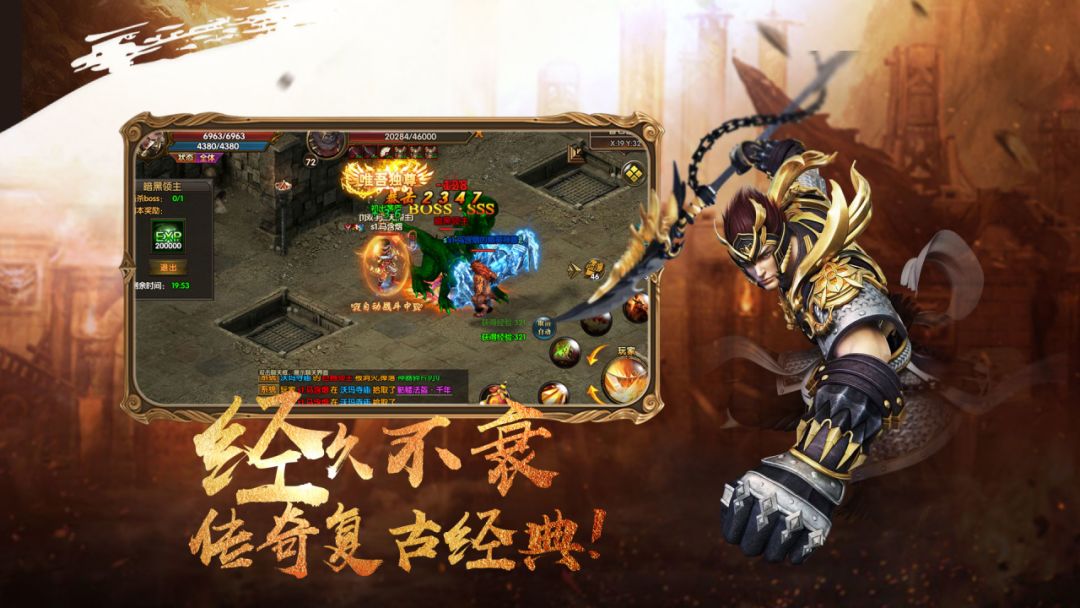 热血电竞游戏截图