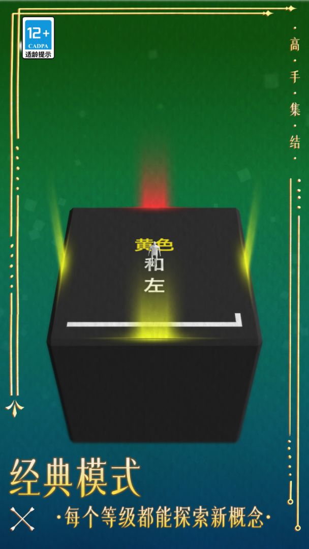 高手集结游戏截图