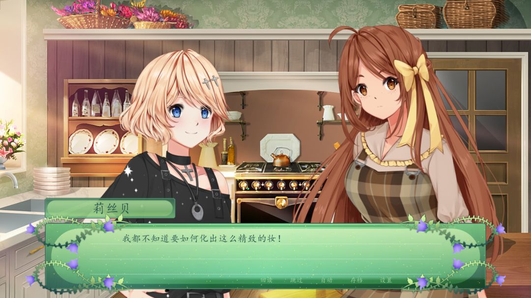 The Fairy's Secret游戏截图