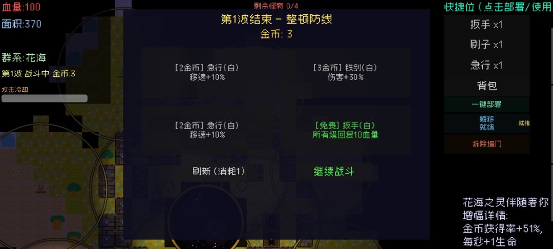 渲染游戏截图
