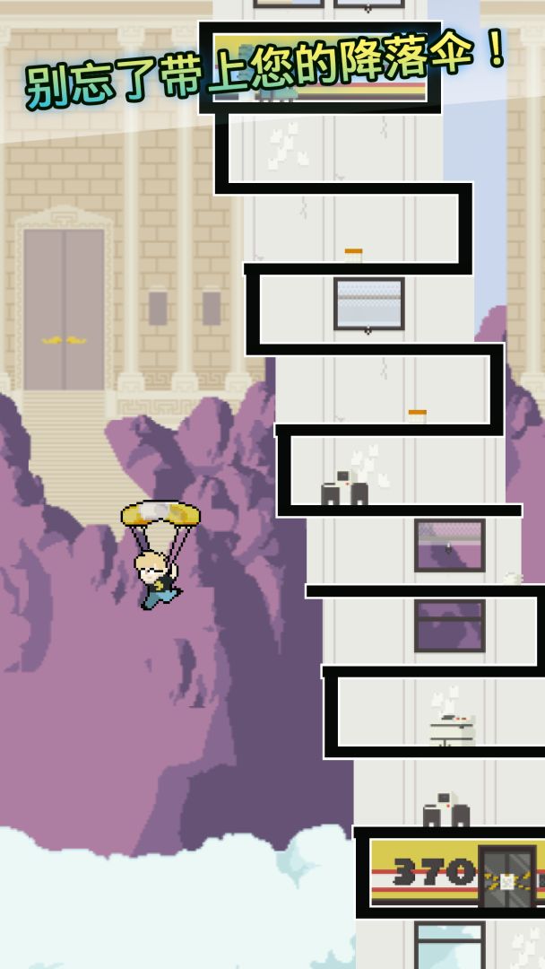 High Risers游戏截图