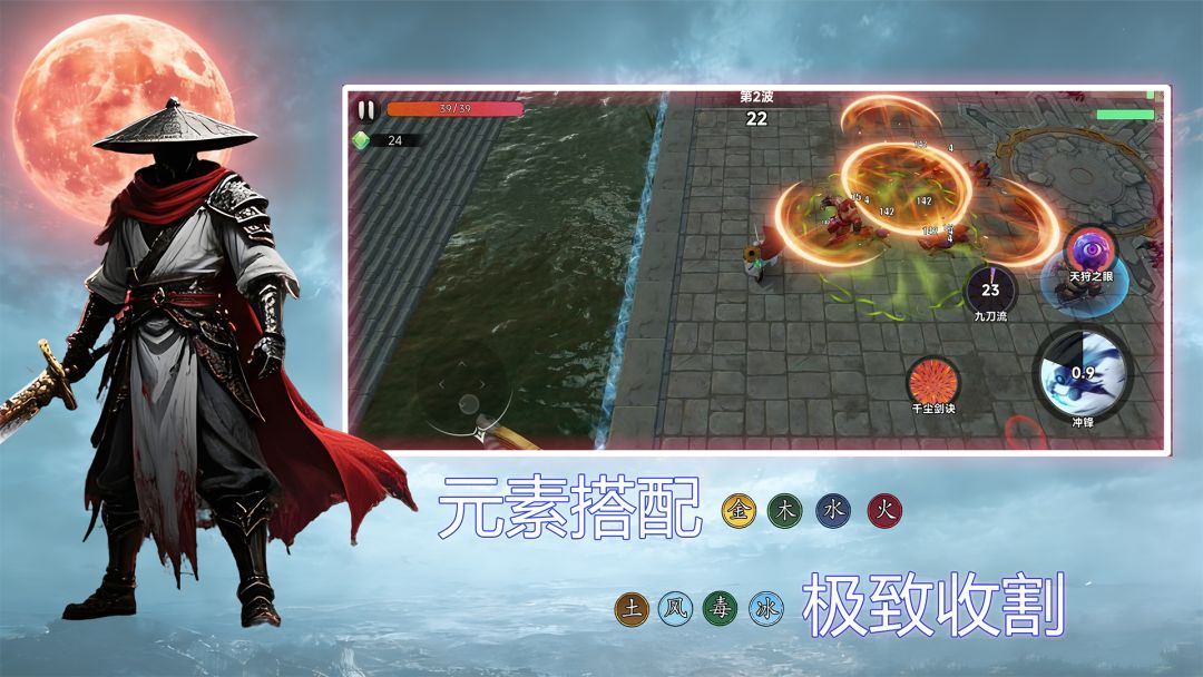 我在诡夜斩妖魔游戏截图