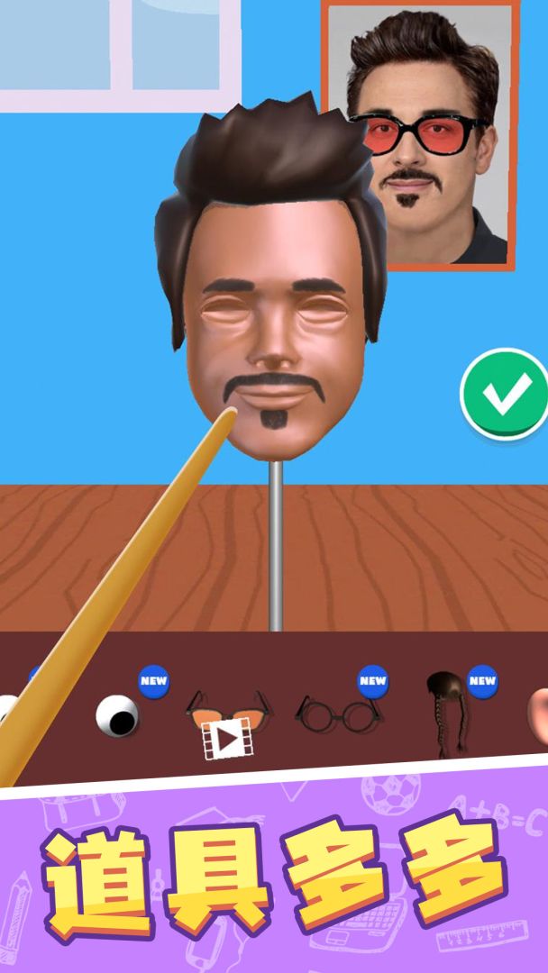 捏脸大师游戏截图
