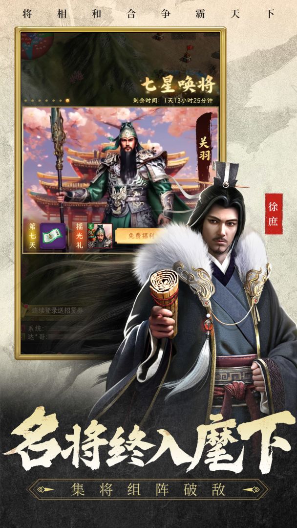 三国志战棋天下游戏截图