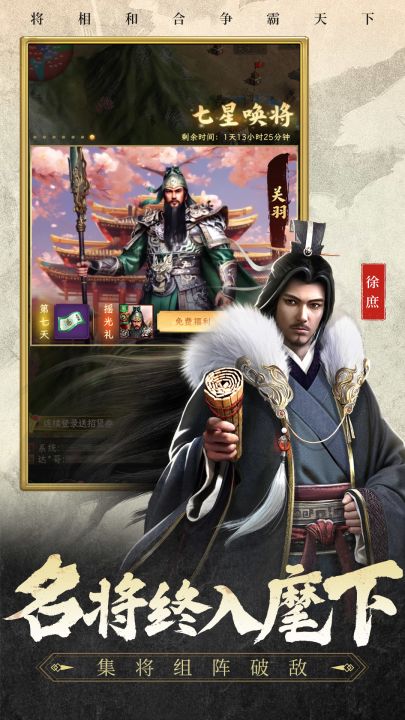 三国志战棋天下截图