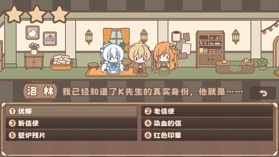 光明王传说·番外篇游戏截图