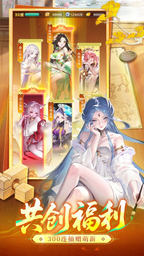 道友请留步游戏截图