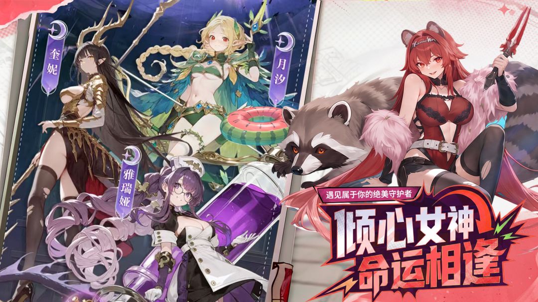 星之契约游戏截图