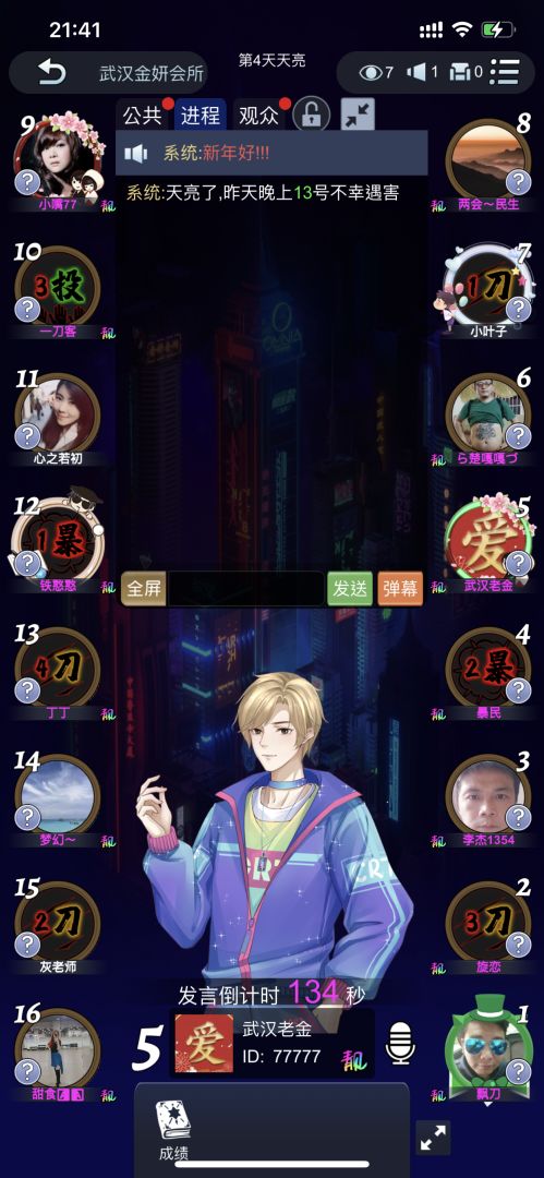 警匪杀游戏截图