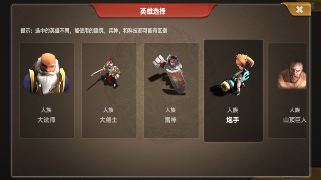 问鼎神坛游戏截图