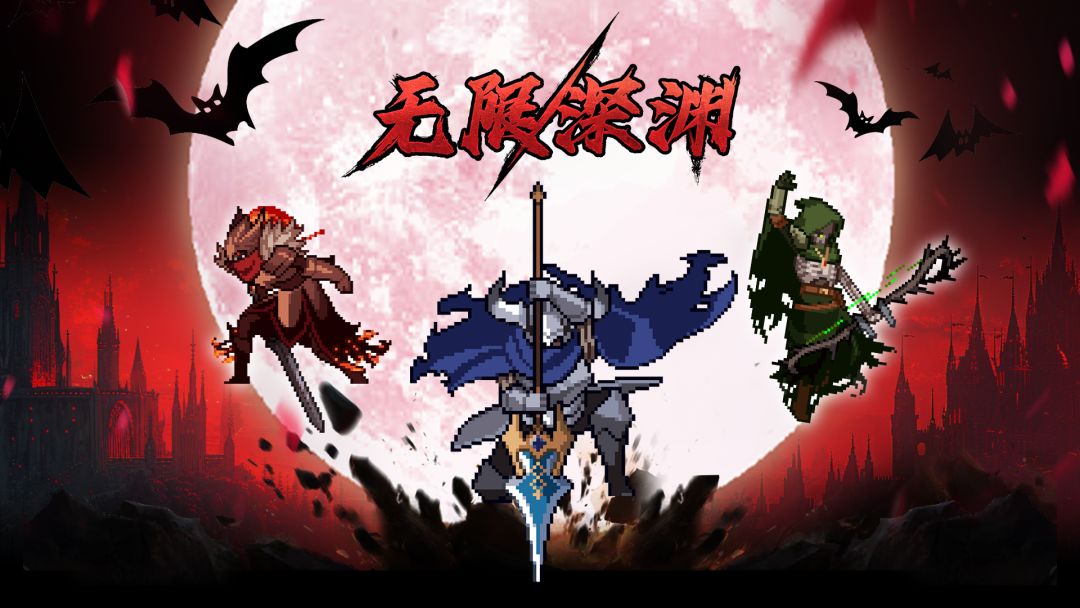 疾风骑士截图