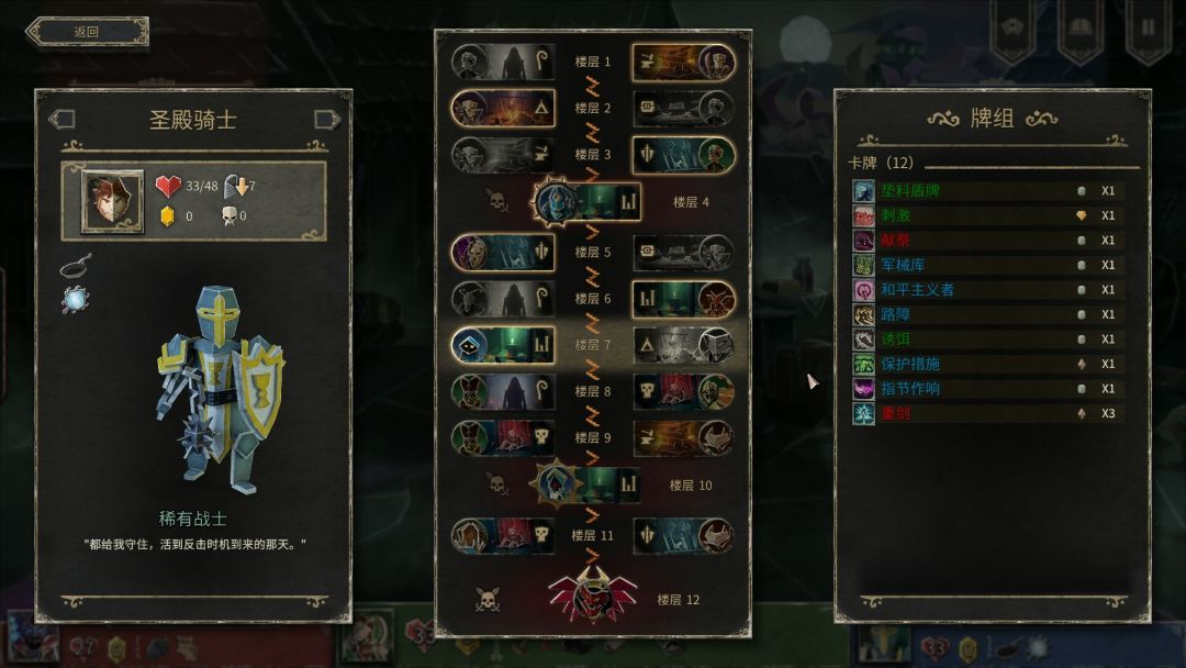 地狱卡牌 Hellcard游戏截图