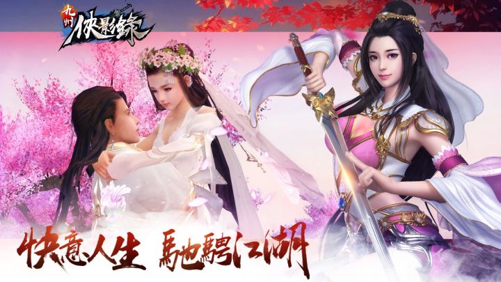 九州俠影錄截图