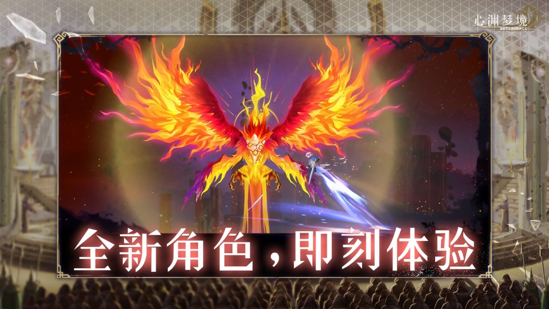 心渊梦境游戏截图