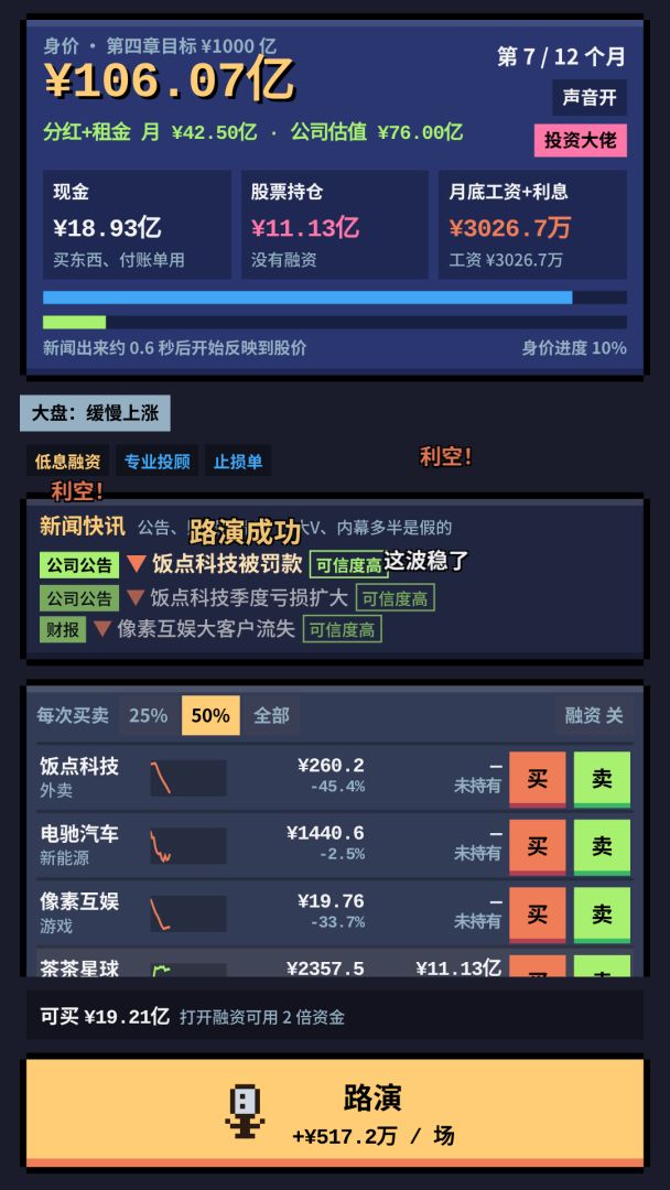MONEY!越来越有!游戏截图