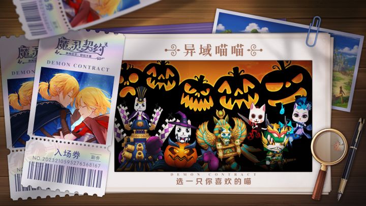 魔灵契约截图