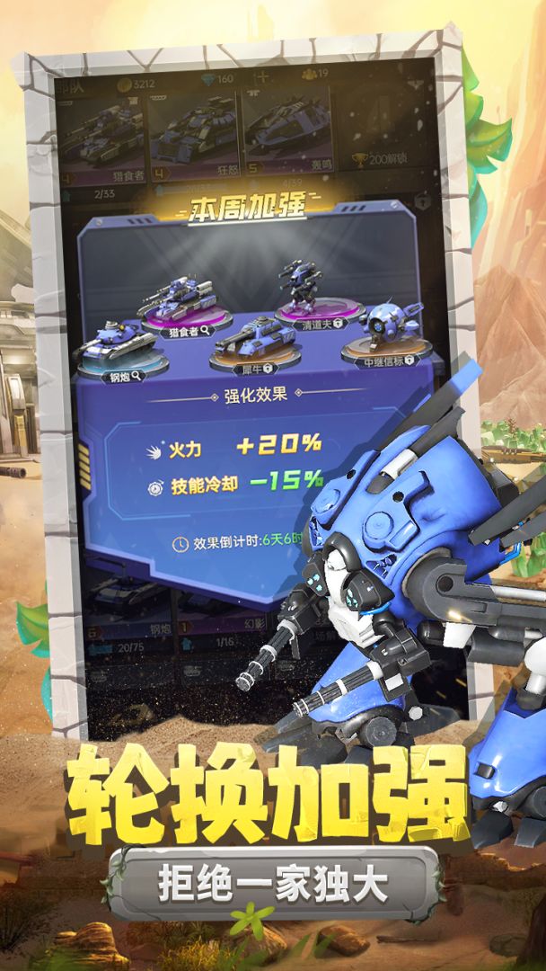 钢铁苍穹游戏截图