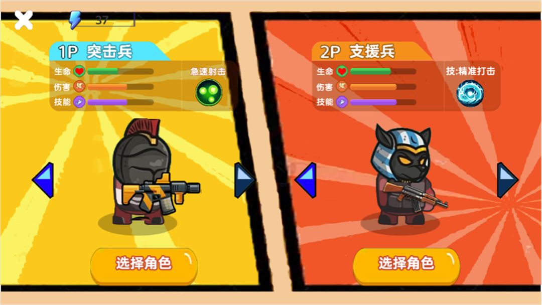 对决风云游戏截图