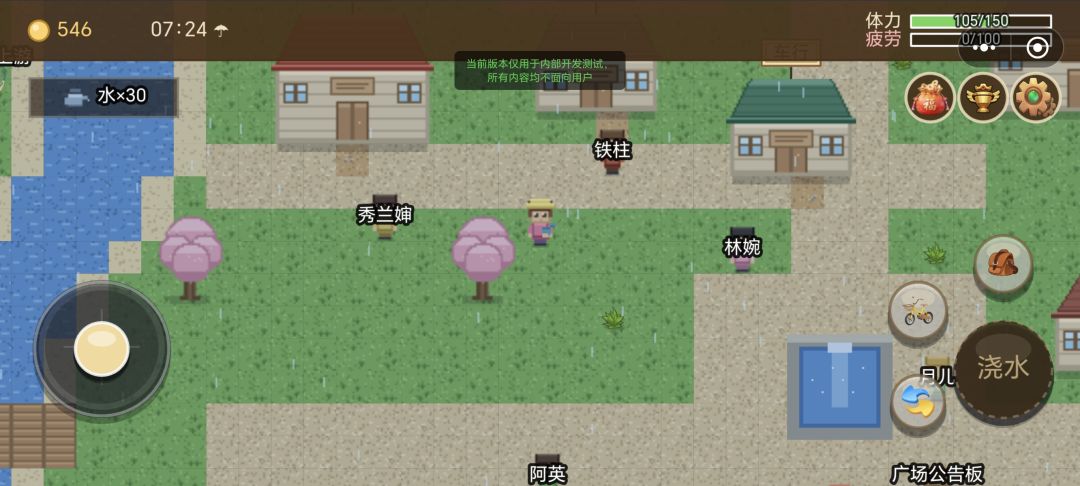 牧场物语:横店镇游戏截图