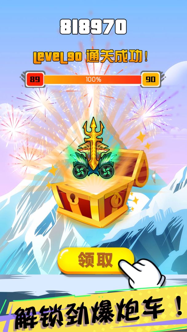 爆裂枪王游戏截图