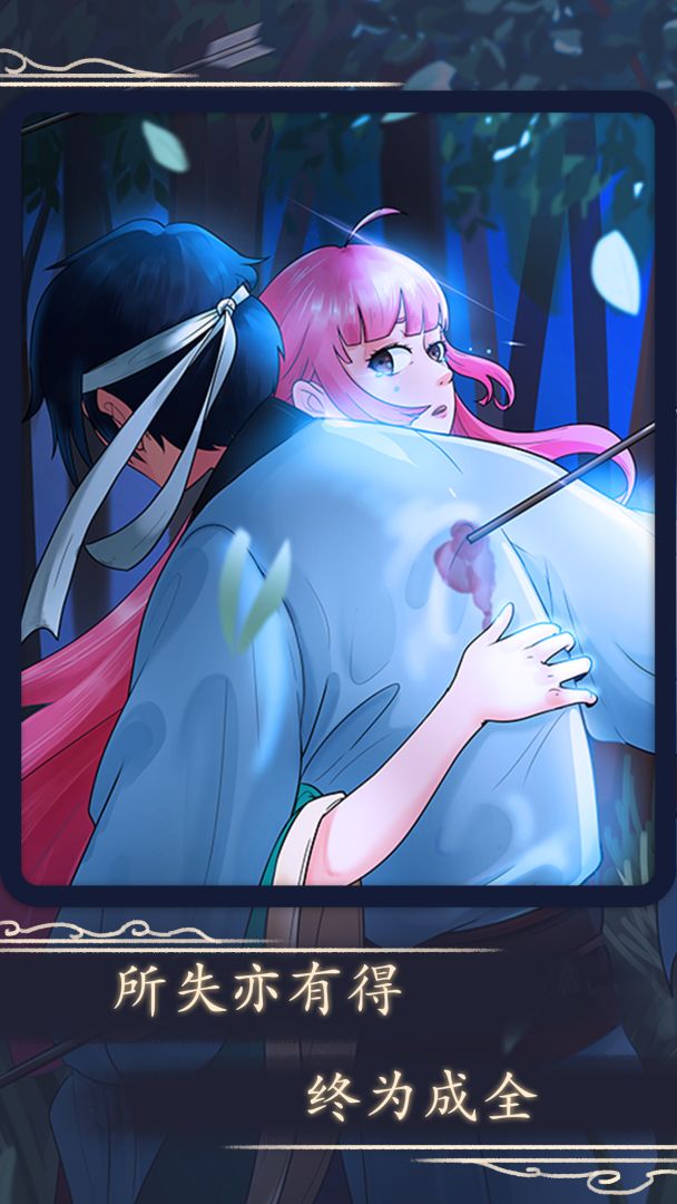 一定要他爱上我3游戏截图